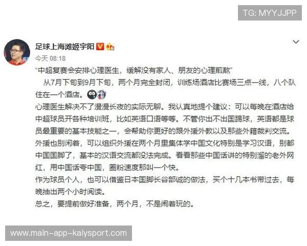 中超联赛下一阶段发展三个最重要的政策建议