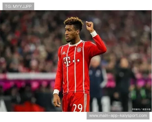 拜仁科曼持球突破更具威胁——激情与技术的完美结合