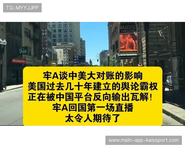 聚焦国际大型赛事舆情演变路径的新闻平台，2021年国际舆论