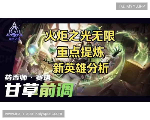 新版本英雄强度重新洗牌